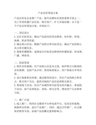 企业宣传品制作与品牌策划一体化方案