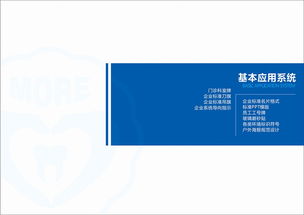 企业品牌VI设计与品牌策划 打造核心竞争力的关键